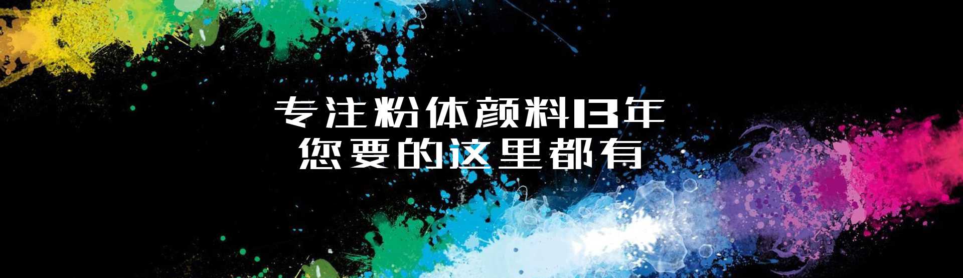 青金粉